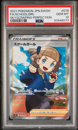 Pokemon Japanese Schoolgirl Skyscraping Perfection 078/067 SR S7D PSA 10 GEM - Image 1