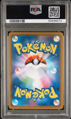 Pokemon Japanese Schoolgirl Skyscraping Perfection 078/067 SR S7D PSA 10 GEM - Image 2