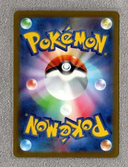 Snorlax AR 181/165 Pokemon Card Japanese SV2a Pokemon 151 Near Mint - Image 2