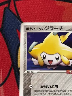 PokePark's Jirachi - 050/PCG-P 050/PCG-P PCG-P Promotional cards Regular... - Image 2