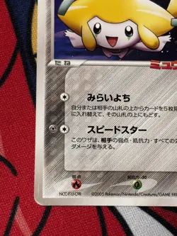 PokePark's Jirachi - 050/PCG-P 050/PCG-P PCG-P Promotional cards Regular... - Image 4
