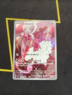 Pokemon Card sv5a 074/066 Enamorus AR Crimson Haze Japanese - Image 1