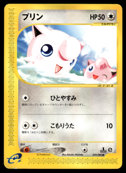 Jigglypuff 059/088 E5 Mysterious Mountains 1st Ed Pokemon Japanese LP-2 - Image 1