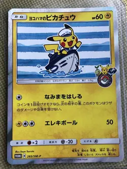 2018 POKEMON JPN SM PROMO POKEMON CENTER YOKOHAMA #283 YOKOHAMA'S PIKACHU - Image 1