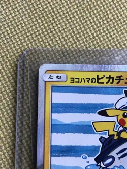 2018 POKEMON JPN SM PROMO POKEMON CENTER YOKOHAMA #283 YOKOHAMA'S PIKACHU - Image 3