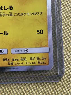2018 POKEMON JPN SM PROMO POKEMON CENTER YOKOHAMA #283 YOKOHAMA'S PIKACHU - Image 5
