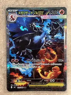Mega Charizard X EX 110/080 Inferno X SAR Full Art Holo Japanese - Image 2