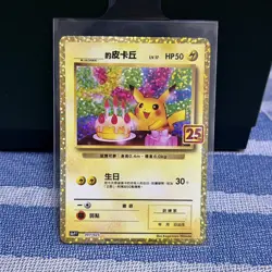 Pokemon Birthday Pikachu celebrations 007/025 25th anniversary - Image 1