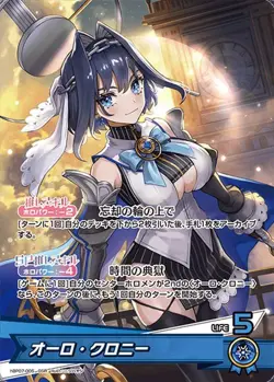 Ouro Kronii hBP07-005 Hololive Official Card Game Japanese OSR Vtuber NM - Image 1