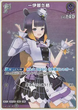 Ninomae Ina'nis hBP02-063 Hololive Official Card Game Japanese S Vtuber NM - Image 1