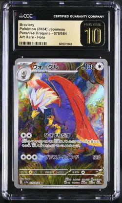 CGC 10 PRISTINE JAPANESE POKEMON CARD 2024 Braviary 076/064 ParadiseDragona sv7a - Image 1