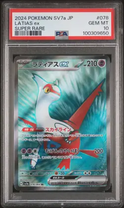 PSA 10 GEM MINT Japanese Pokemon 2024 Latias ex 078/064 Paradise Dragona sv7a - Image 1