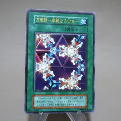 Yu-Gi-Oh Elegant Egotist Ultra Rare Vol.4 Initial Harpie NM Japanese j976 - Image 2