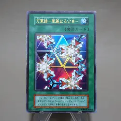 Yu-Gi-Oh Elegant Egotist Ultra Rare Vol.4 Initial Harpie NM Japanese j976 - Image 4