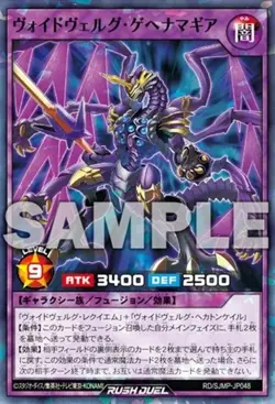 Yu-Gi-Oh ~ Rush Duel ~ Voidvelg Gehenna Magia RD/ SJMP-JP048 - Image 1