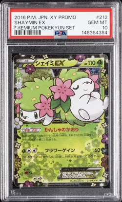 2016 POKEMON JAPANESE XY PROMO PREMIUM POKEKYUN SET #212 SHAYMIN EX PSA 10 - Image 1