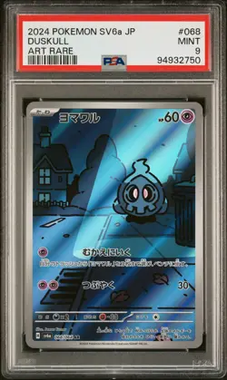 PSA 9 MINT JAPANESE POKEMON 2024 Duskull 068/064 Night Wanderer SV6a - Image 1
