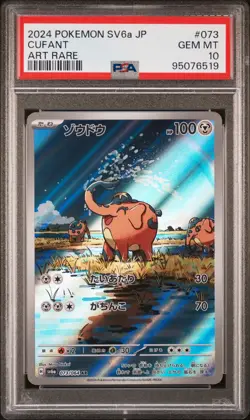 PSA 10 GEM MINT JAPANESE POKEMON 2024 Cufant 073/064 Night Wanderer SV6a - Image 1
