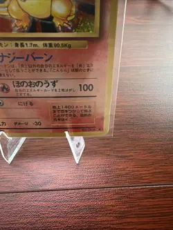 1996 Japanese Holo Charizard #006 - Base Set Vintage - Image 5