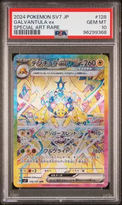PSA 10 GEM MINT JAPANESE POKEMON 2024 Galvantula ex 128/102 Scarlet & Violet SV7 - Image 1