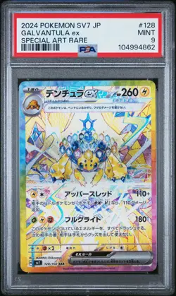 PSA 9 MINT JAPANESE POKEMON 2024 Galvantula ex 128/102 Scarlet & Violet SV7 - Image 1