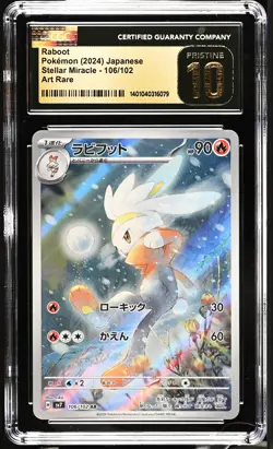 CGC 10 PRISTINE Japanese Pokemon 2024 Raboot 106/102 Scarlet & Violet SV7 - Image 1