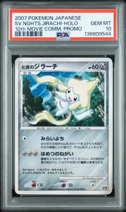 POKEMON JAPANESE 10TH MOVIE COMMEMORATION PROMO SEVEN NIGHTS JIRACHI-HOLO PSA 10 - Image 1