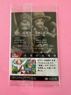 One Piece Wafers Card NO.8-06 SHANKS BUGGY Anime Unopened Japanese - Image 5