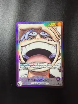 One Piece Card Monkey.D.Luffy OP09-061 JAP Giapponese Near Mint NM - Image 1