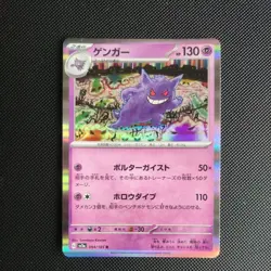 Japanese Gengar (094/165) Scarlet & Violet 151 Holo Rare Pokemon Card - Image 1