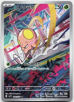 Toedscool 080/078 Art Rare Violet ex Pokemon Japanese Near Mint - Image 1