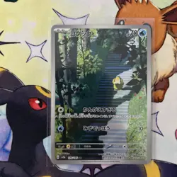 Pokemon Card Psyduck AR 175/165 151 Scarlet&Violet Japanese - Image 1