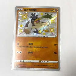 Pokemon Card 2023 S-Chinese Farfetch'd cs1aC 164/135 Holo S PTCG Mint New - Image 1