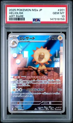 2025 POKEMON JPN M2A-MEGA DREAM EX ART RARE #201 HELIOLISK PSA 10 - Image 1