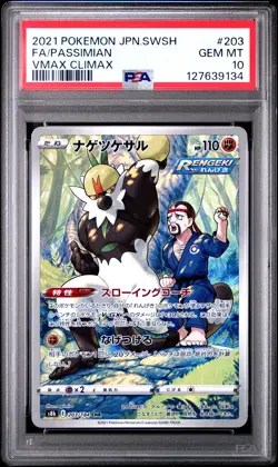 2021 POKEMON JPN SWORD & SHIELD VMAX CLIMAX #203 FULL ART/PASSIMIAN PSA 10 - Image 1