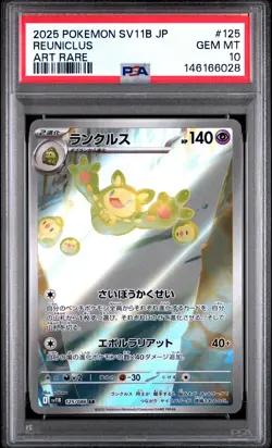 2025 POKEMON JAPANESE SV11B-BLACK BOLT ART RARE #125 REUNICLUS PSA 10 - Image 1