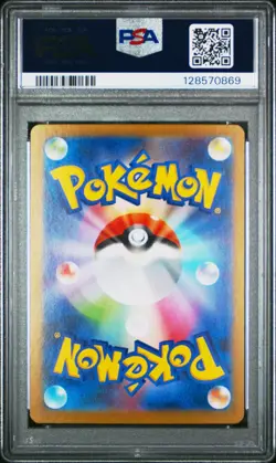 2025 POKEMON JAPANESE M1S-MEGA SYMPHONIA ART RARE #075 STUFFUL PSA 10 - Image 2