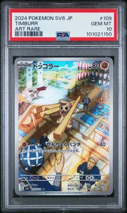 2024 POKEMON JPN SV6-TRANSFORMATION MASK ART RARE #109 TIMBURR PSA 10 - Image 1