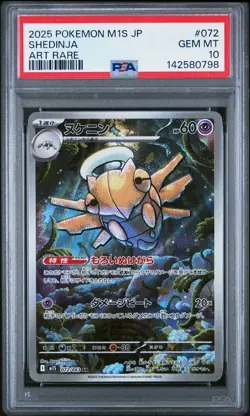 2025 POKEMON JAPANESE M1S-MEGA SYMPHONIA ART RARE #072 SHEDINJA PSA 10 - Image 1
