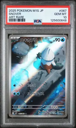 2025 POKEMON JAPANESE M1S-MEGA SYMPHONIA ART RARE #067 SNOVER PSA 10 - Image 1