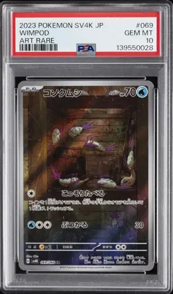 2023 POKEMON JAPANESE SV4K-ANCIENT ROAR ART RARE #069 WIMPOD PSA 10 - Image 1