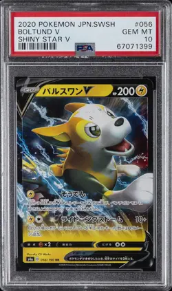 2020 POKEMON JPN SWORD & SHIELD SHINY STAR V #056 BOLTUND V PSA 10 - Image 1