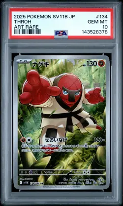 2025 POKEMON JAPANESE SV11B-BLACK BOLT ART RARE #134 THROH PSA 10 - Image 1