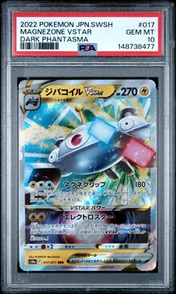 2022 POKEMON JAPANESE SWORD & SHIELD DARK PHANTASMA #017 MAGNEZONE VSTAR PSA 10 - Image 1