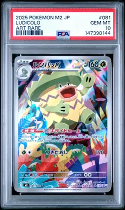 2025 POKEMON JAPANESE M2-INFERNO X ART RARE #081 LUDICOLO PSA 10 - Image 1
