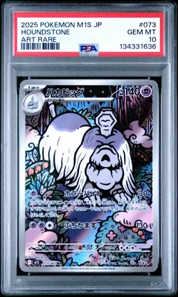 2025 POKEMON JPN M1S-MEGA SYMPHONIA ART RARE #073 HOUNDSTONE PSA 10 - Image 1