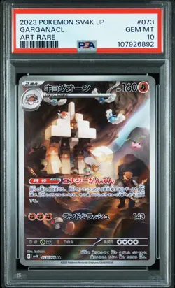 2023 POKEMON JPN SV4K-ANCIENT ROAR ART RARE #073 GARGANACL PSA 10 - Image 1