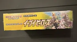 Eevee Heroes Sword & Shield Booster Factory Sealed Box Pokemon Card Japanese - Image 3