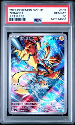2024 POKEMON JAPANESE SV7-STELLAR MIRACLE ART RARE #109 ZERAORA PSA 10 - Image 1