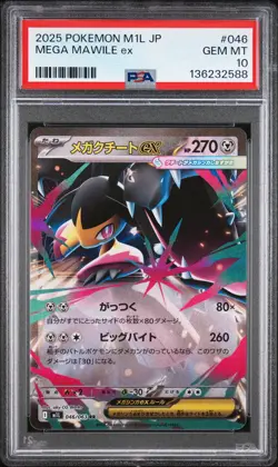 2025 POKEMON JAPANESE M1L-MEGA BRAVE #046 MEGA MAWILE EX PSA 10 - Image 1